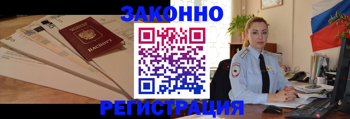 где прописаться в Вилючинске