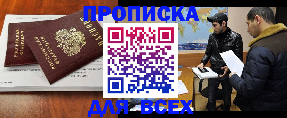 временная регистрация надежно в Вилючинске