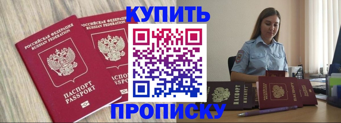 прописка для кредита в Вилючинске
